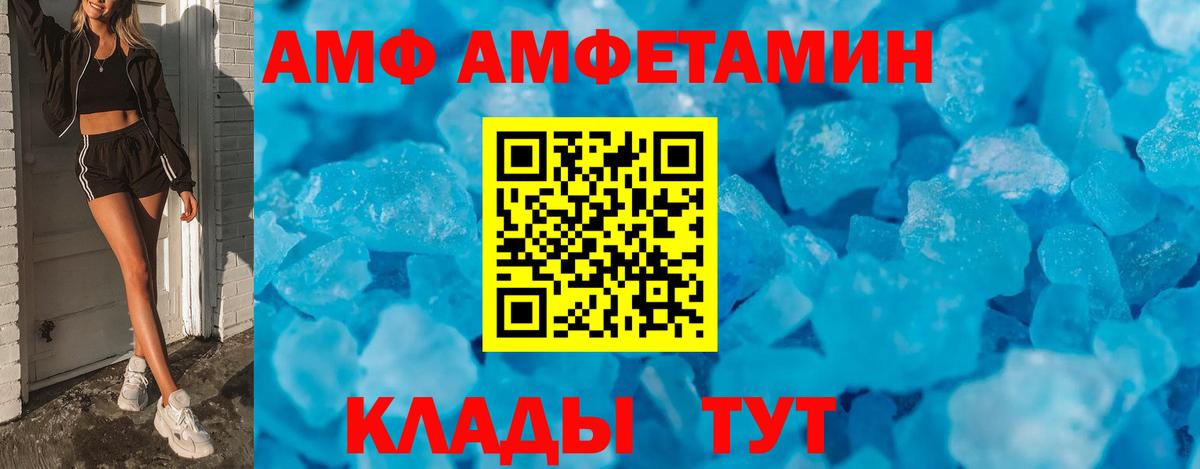Амфетамин Premium Аргун