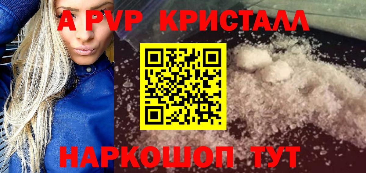 Alpha-PVP кристаллы  Вход с VPN  Alfa_PVP  Alpha PVP СК КРИС  даркнет сайт  Аргун 