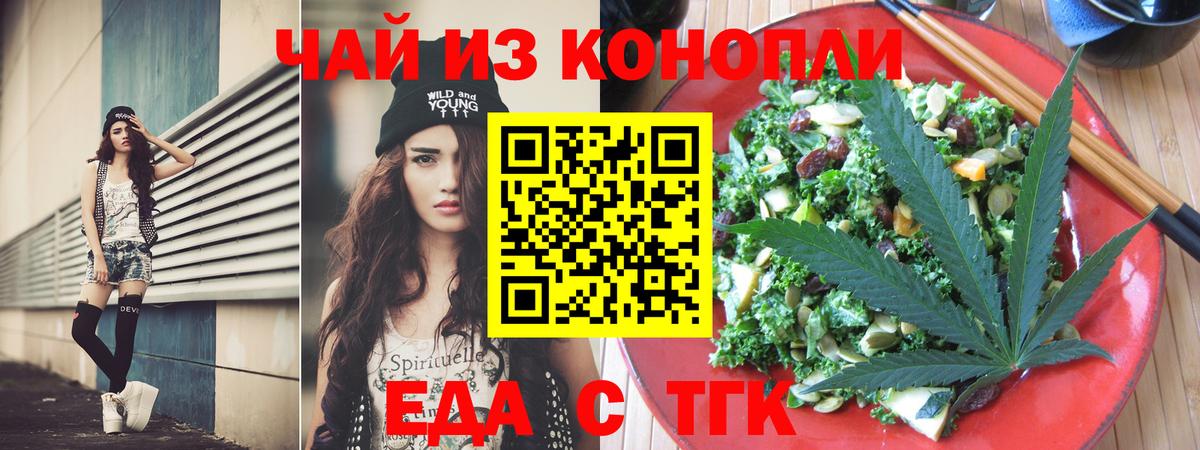 Аргун  Печенье с ТГК марихуана  Вход с VPN 