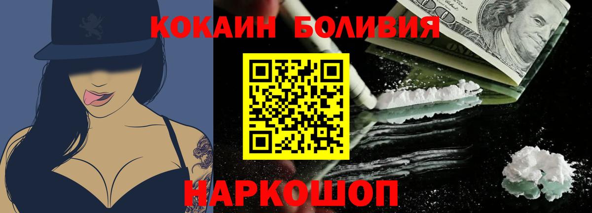 Кокаин Боливия Аргун