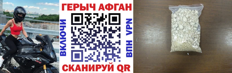 ГЕРОИН хмурый  Аргун 