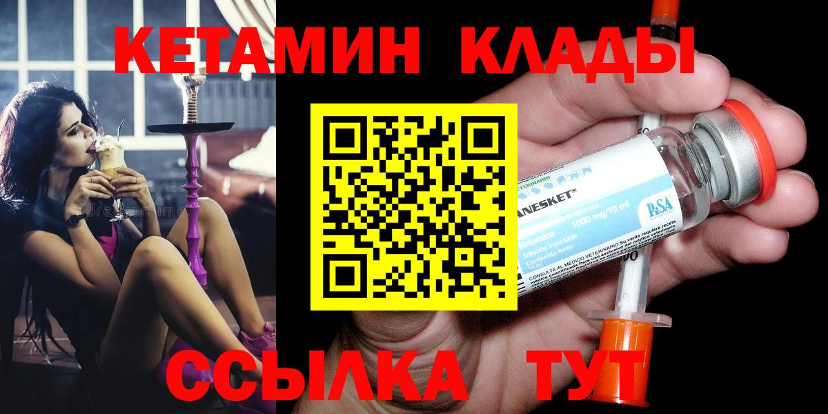 Кетамин ketamine  omg зеркало  Аргун  Кетамин VHQ  нарко площадка какой сайт  Вход с VPN 