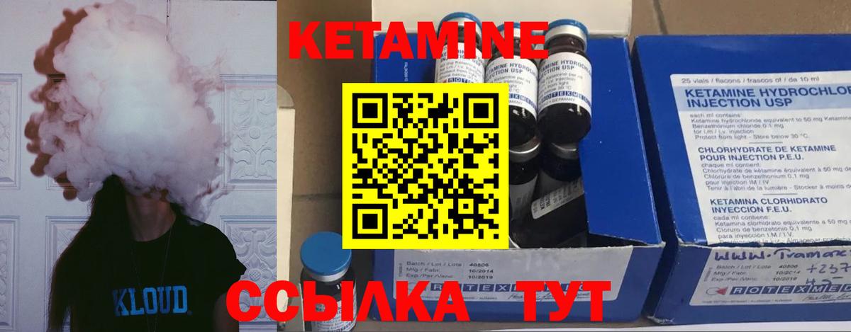 КЕТАМИН VHQ Аргун