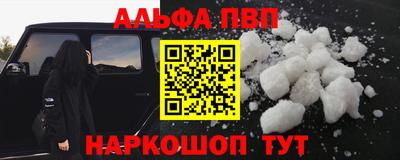 Альфа ПВП Брянск