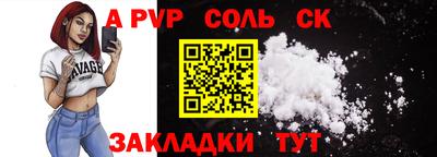 альфа пвп VHQ Братск