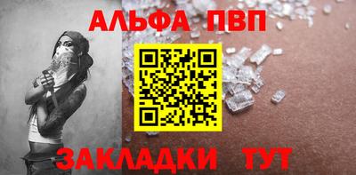 Альфа ПВП Брянск