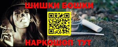 шишки Боровичи