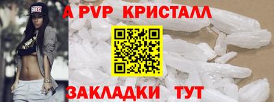 альфа пвп VHQ Братск