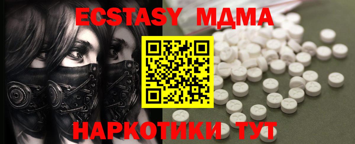 Аргун  MDMA VHQ  Вход с VPN 