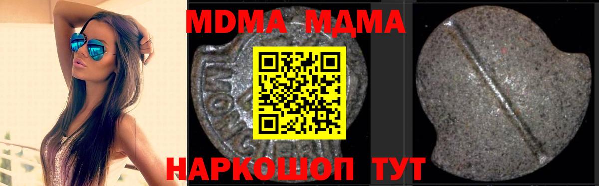 MDMA кристаллы Аргун