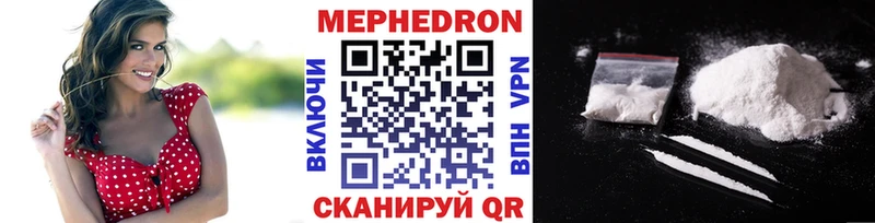 Мефедрон мяу мяу  кракен ССЫЛКА  Аргун 