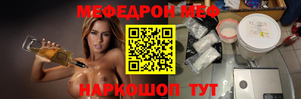 закладки  Мефедрон  Аргун  Мефедрон  Вход с VPN  Меф VHQ  МЕФ мяу мяу 