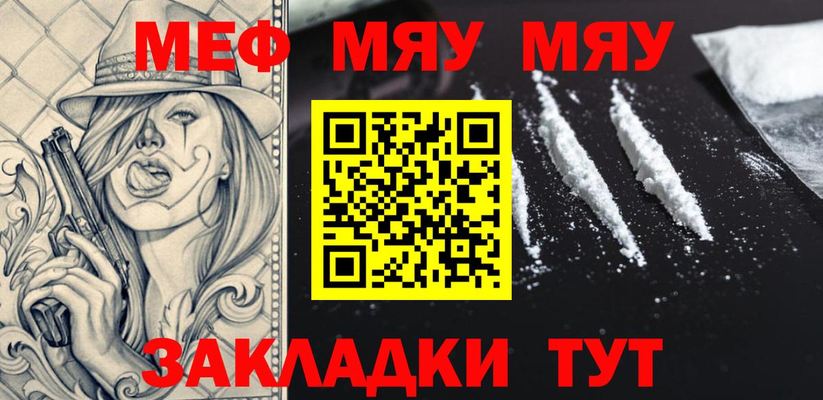 Мефедрон мука Аргун