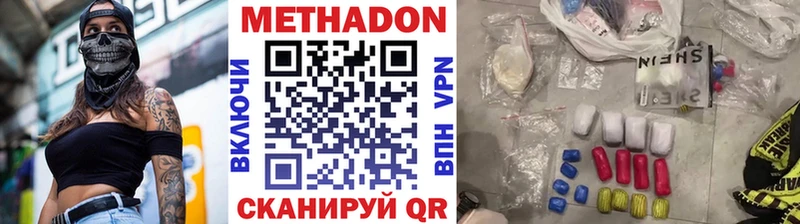 Метадон кристалл  блэк спрут ссылки  Аргун 