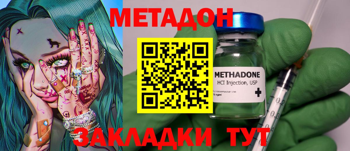 Метадон мёд Аргун