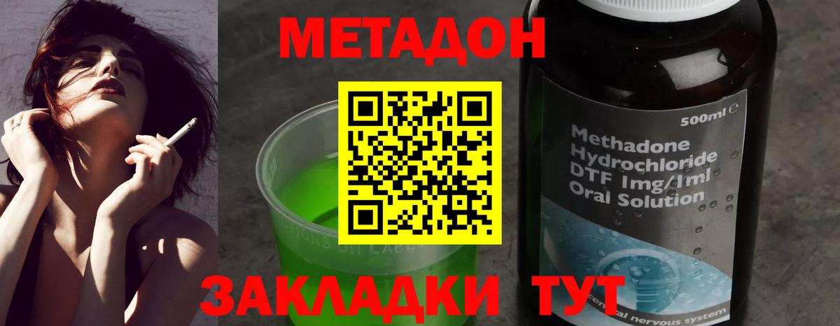 МЕТАДОН VHQ  МЕТАДОН VHQ  Аргун  Вход с VPN 